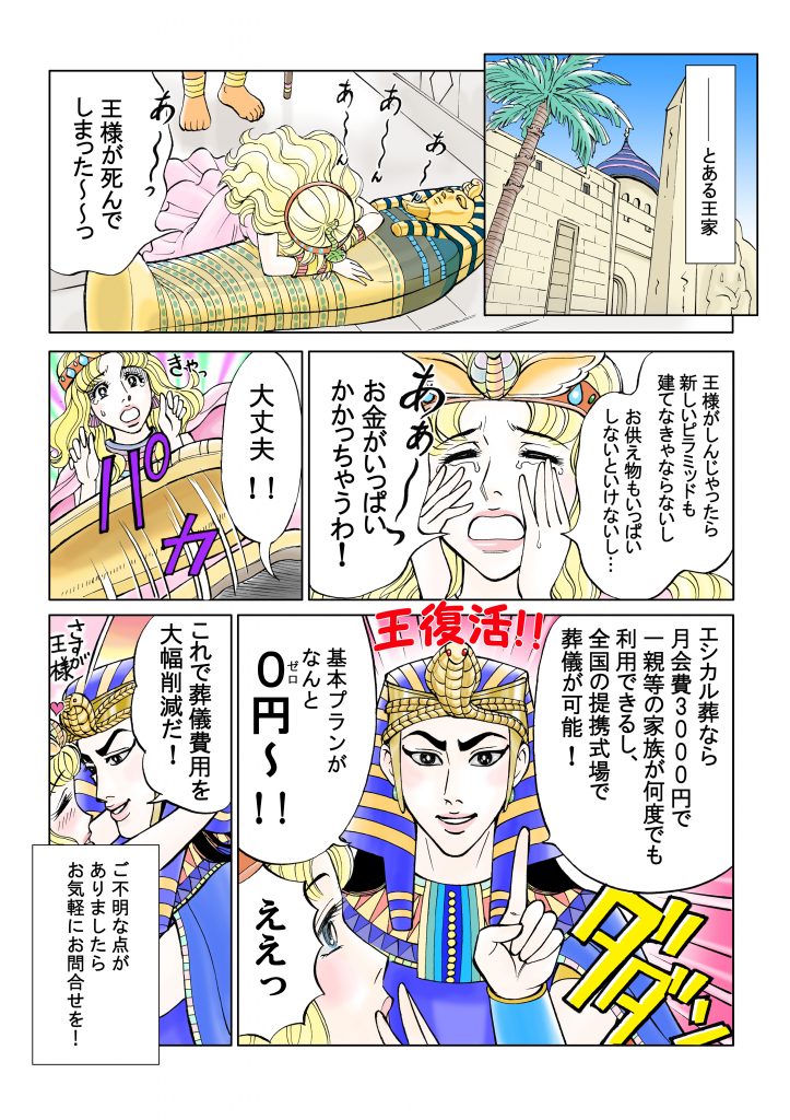 漫画原稿