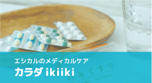 カラダ ikiiki