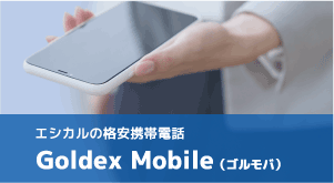 ゴルモバ
