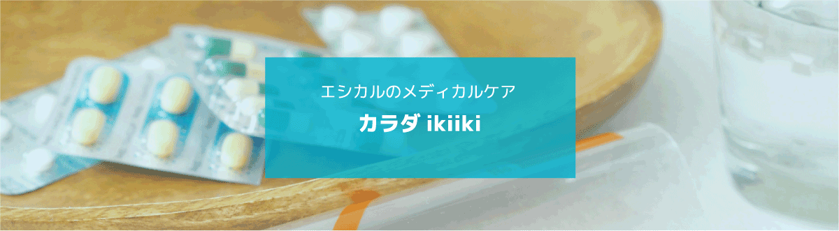 カラダ ikiiki