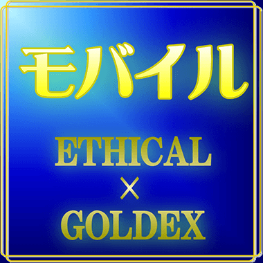 エシカル×ゴールデックスモバイル